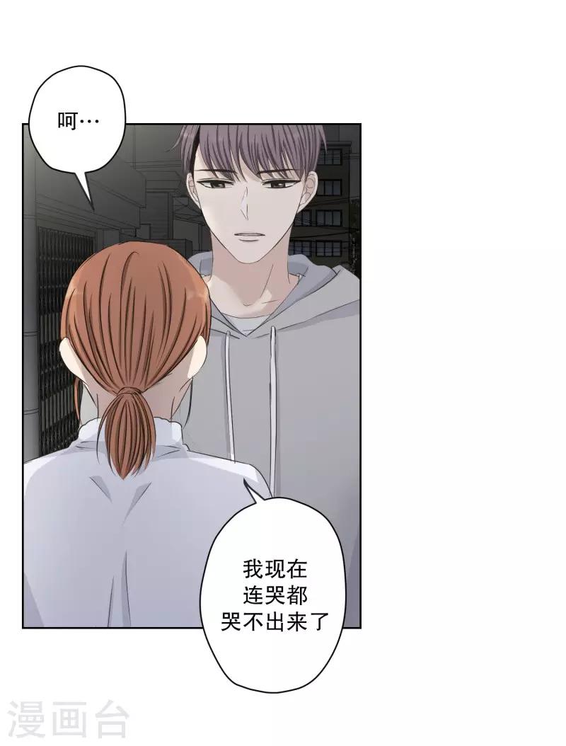 第110话 关系的变化26-第110话