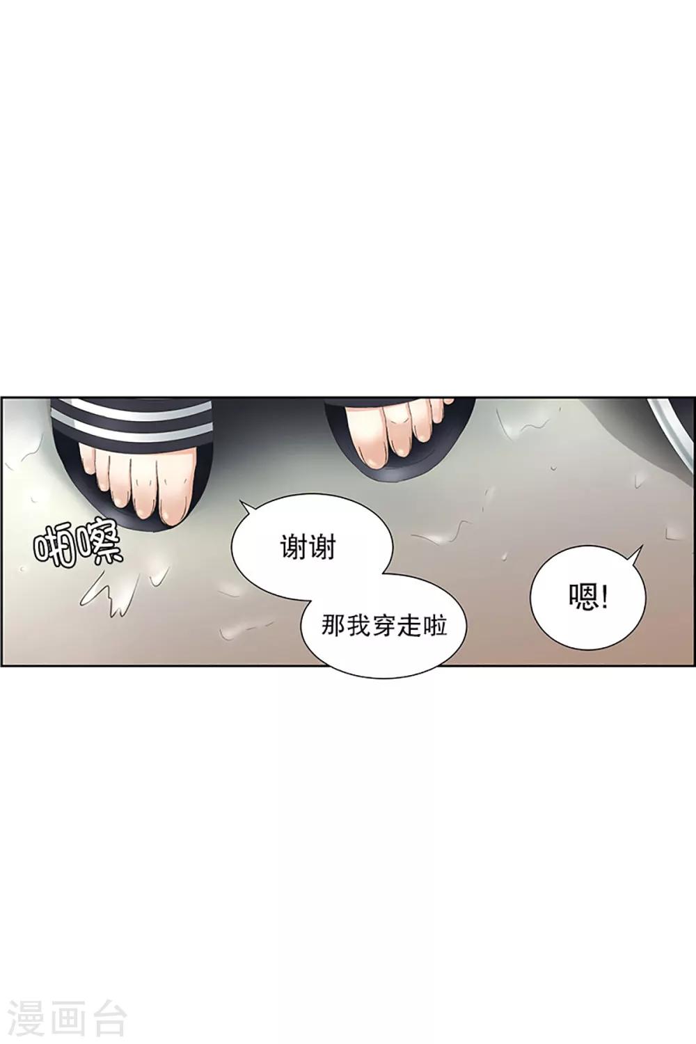 第12话 如果我们12-第12话