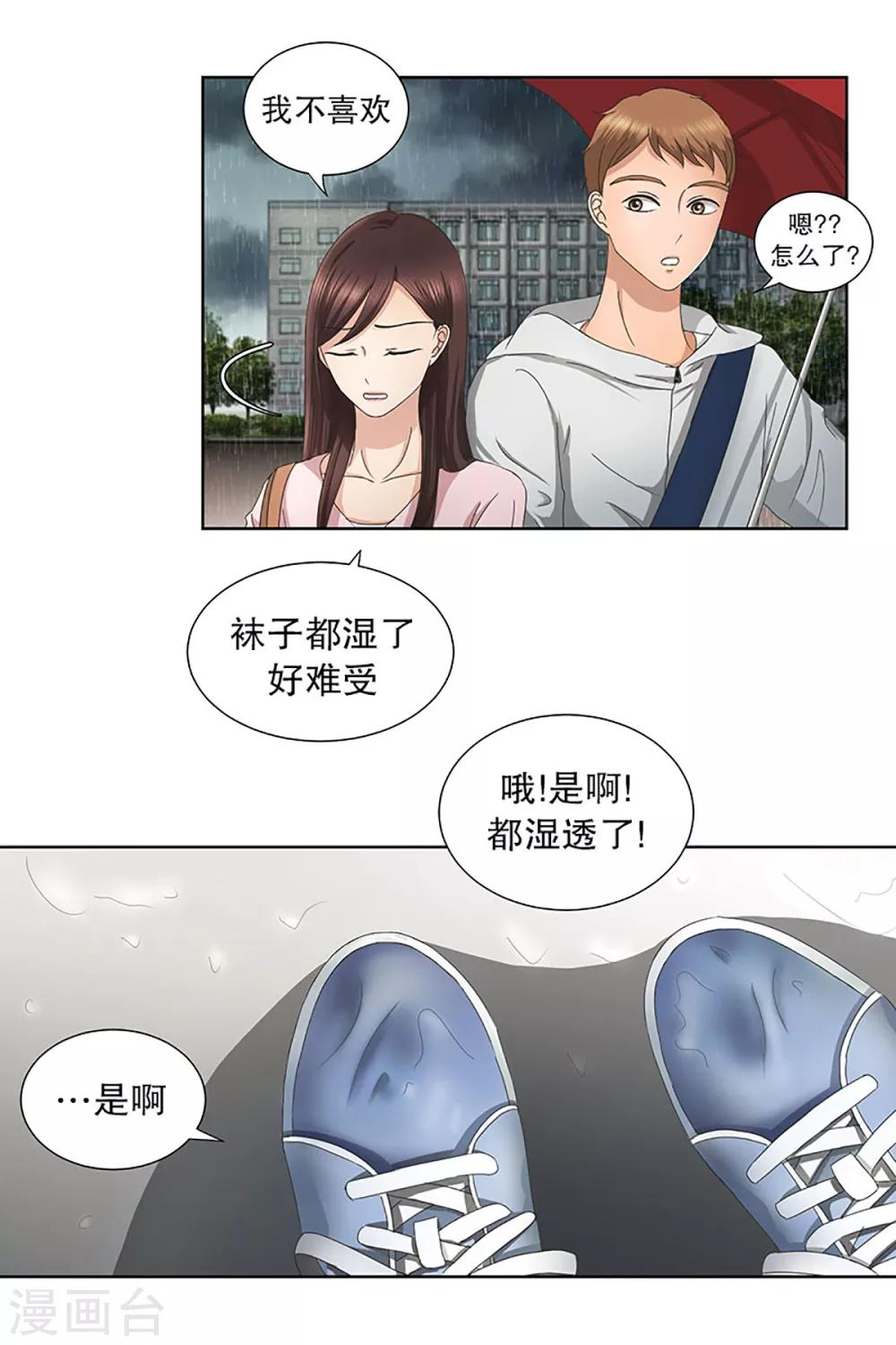 第12话 如果我们12-第12话