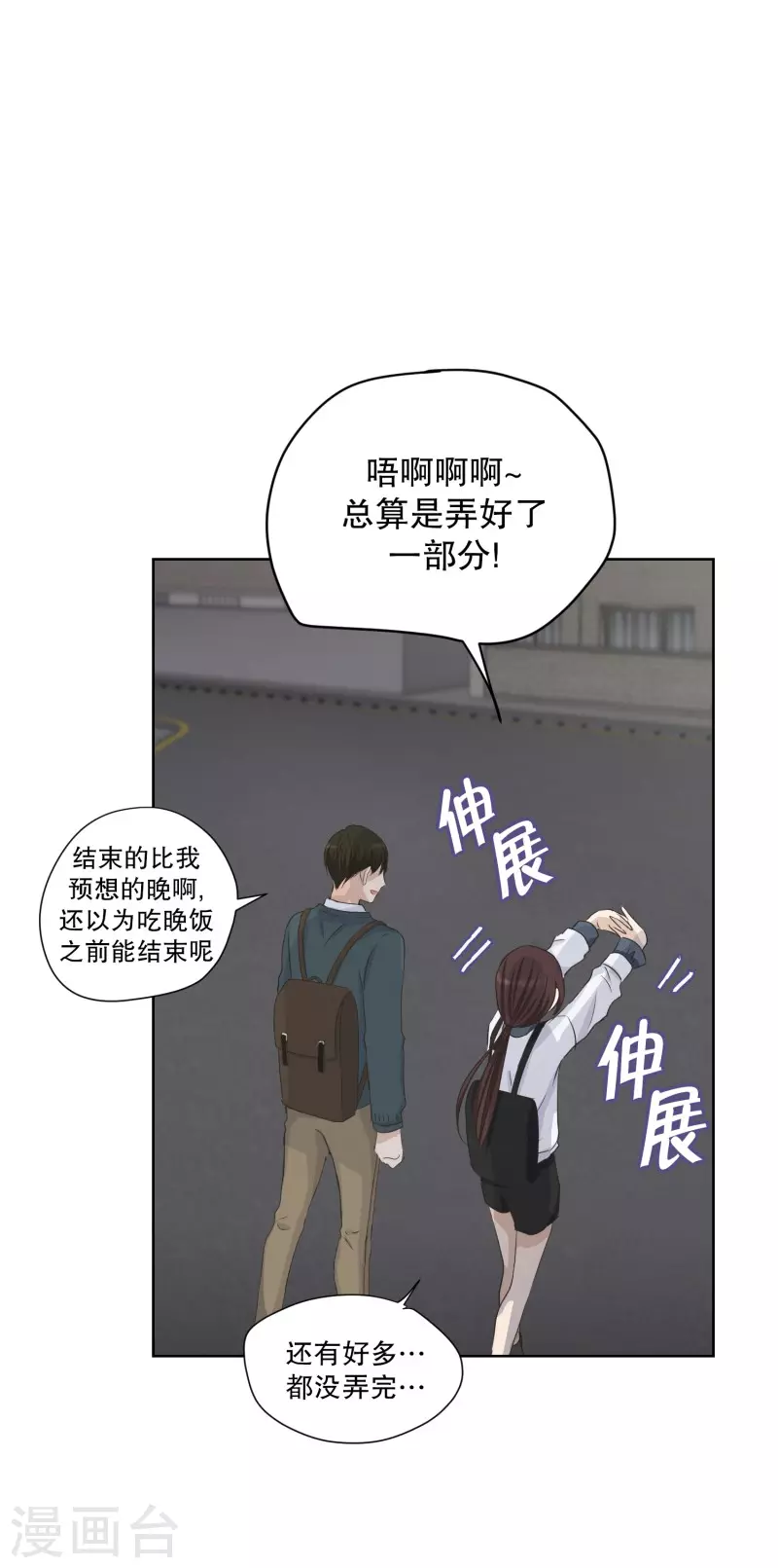 第112话 关系的变化28-第112话