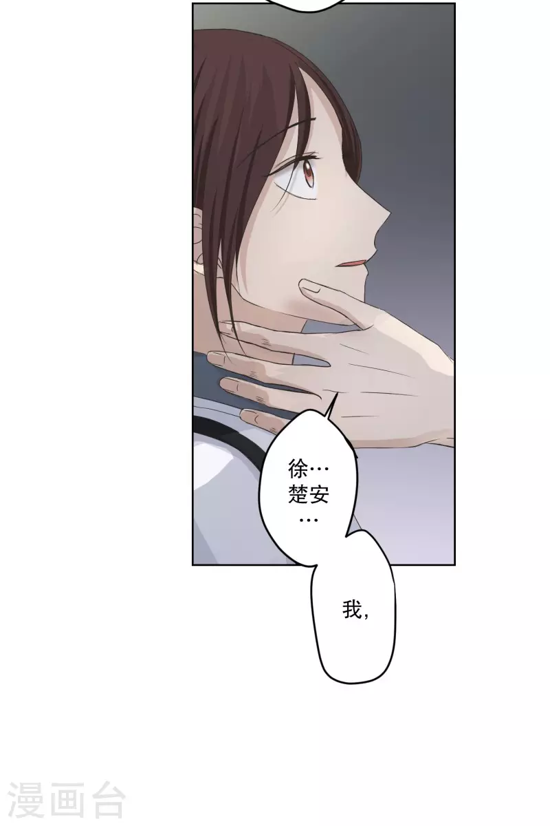第112话 关系的变化28-第112话