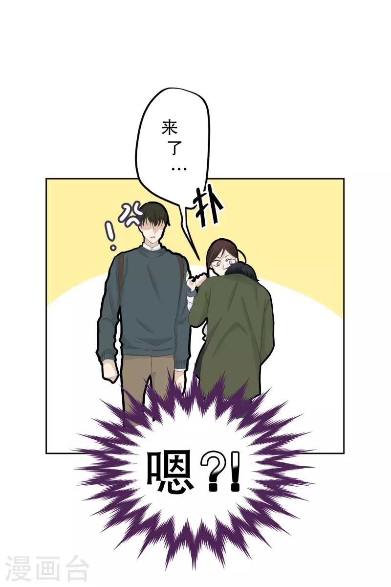 第112话 关系的变化28-第112话