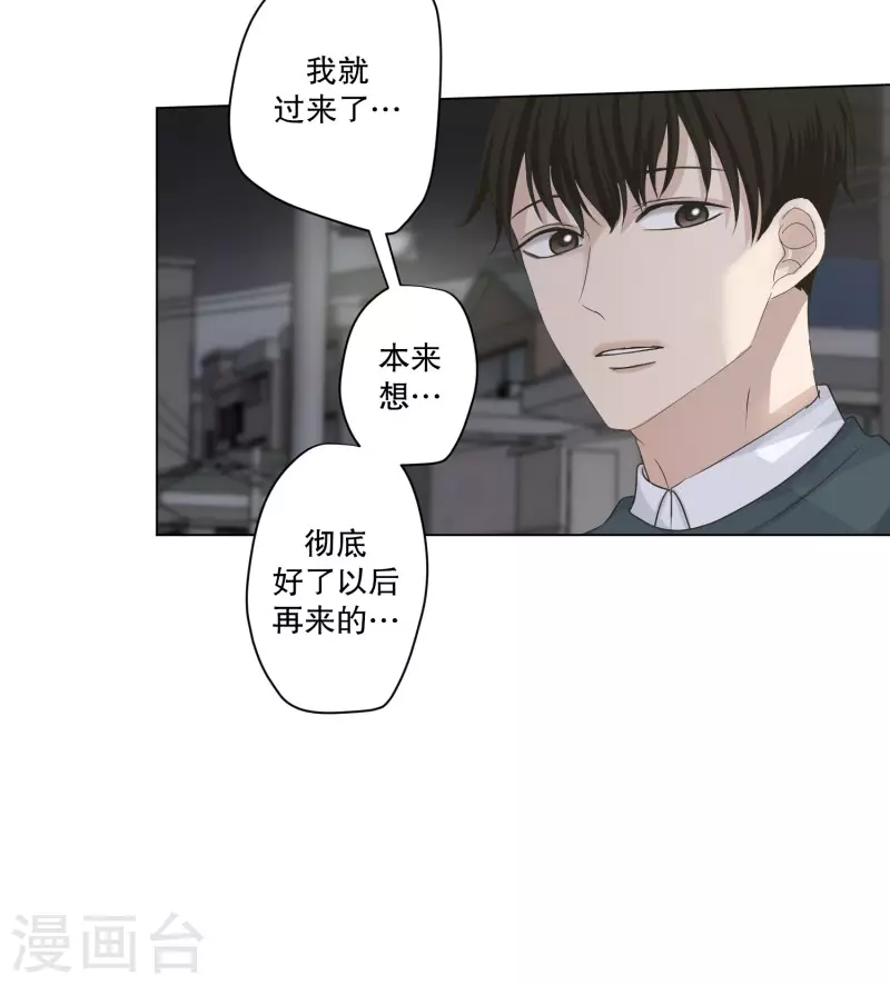 第112话 关系的变化28-第112话