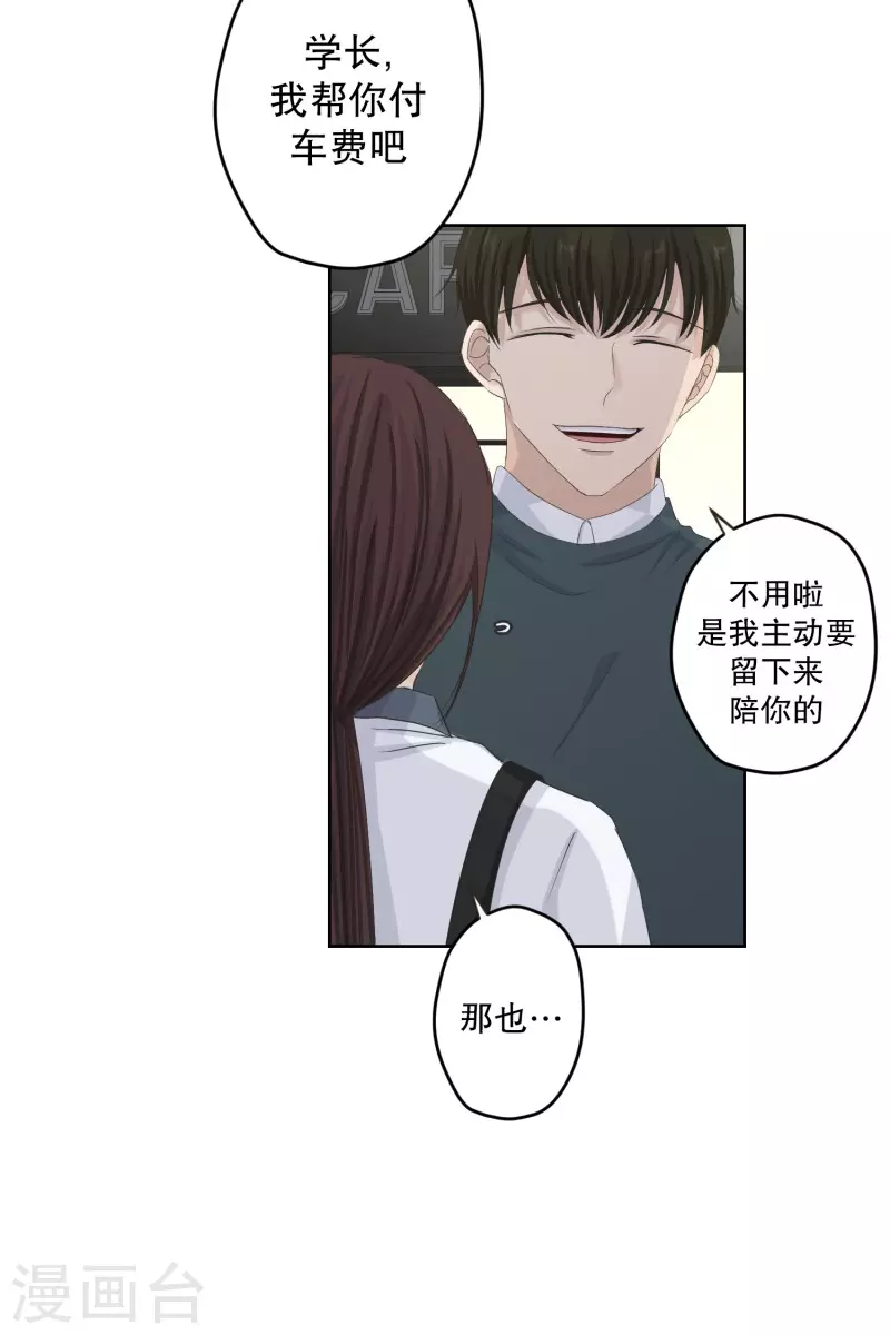第114话 关系的变化30-第114话