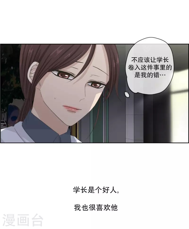 第114话 关系的变化30-第114话