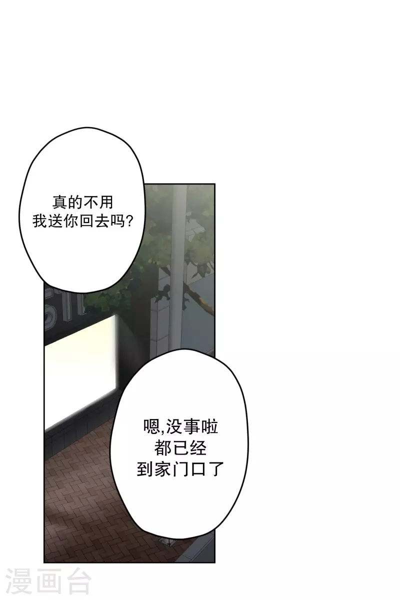 第114话 关系的变化30-第114话