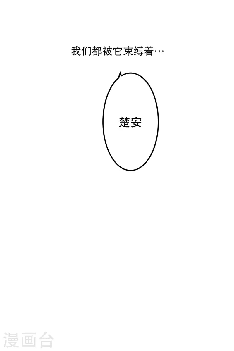 第116话 关系的变化32-第116话