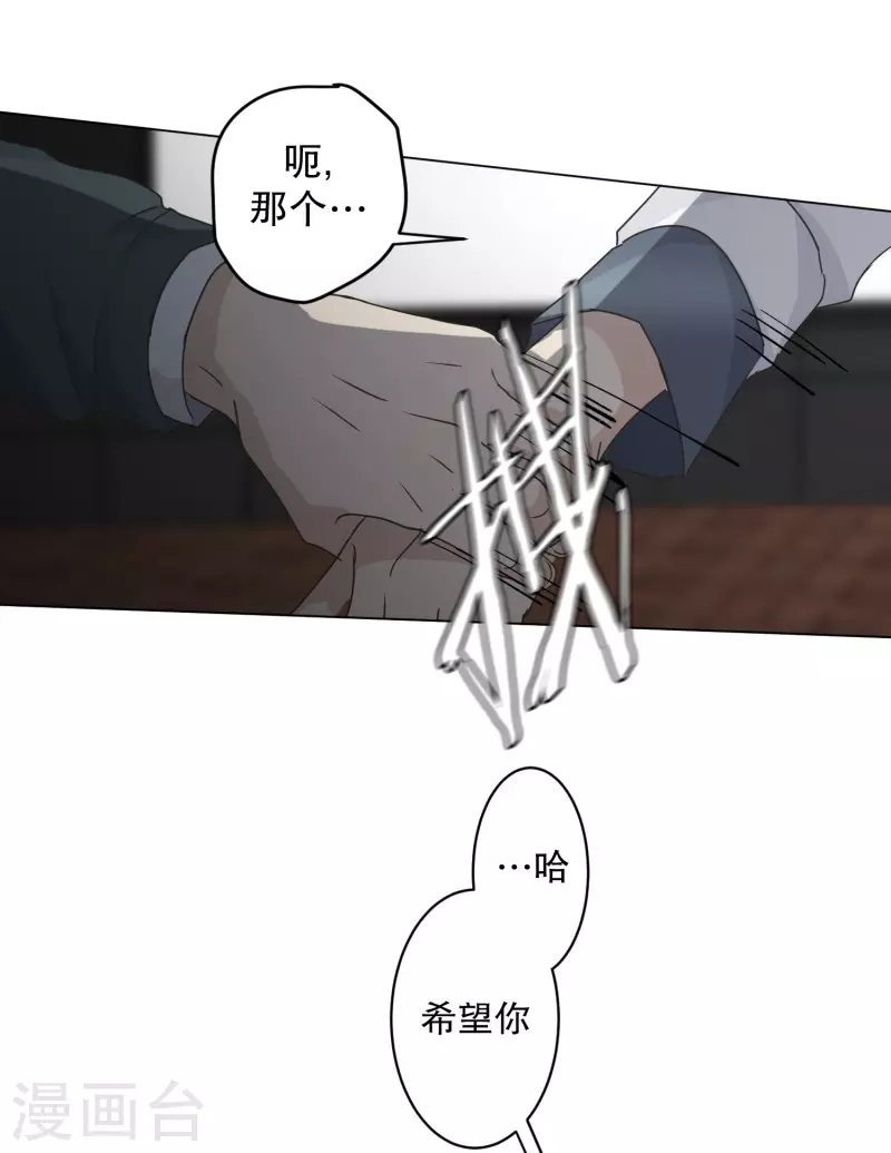 第116话 关系的变化32-第116话