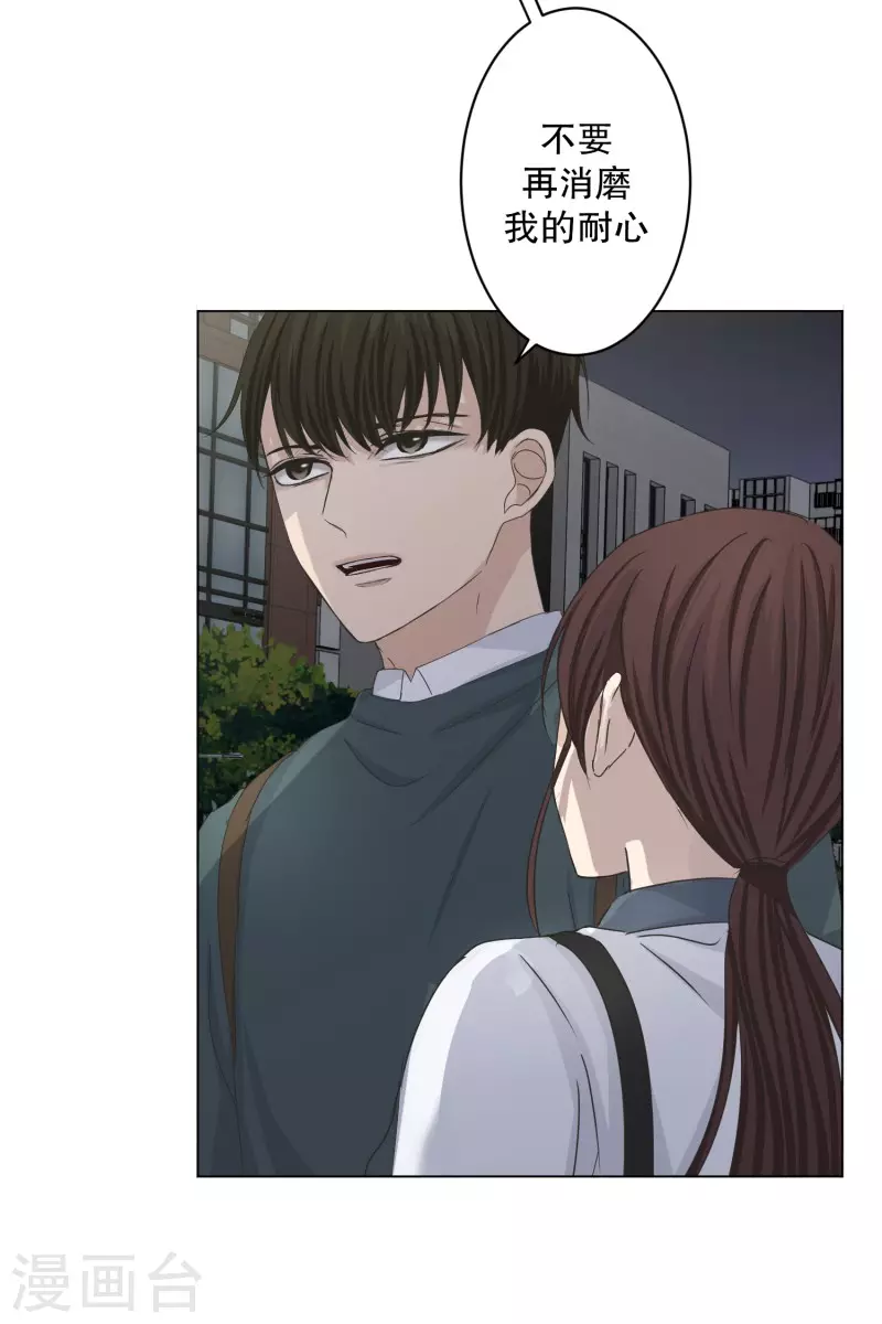 第116话 关系的变化32-第116话