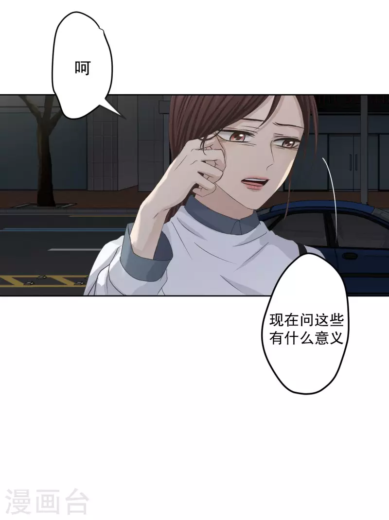 第116话 关系的变化32-第116话