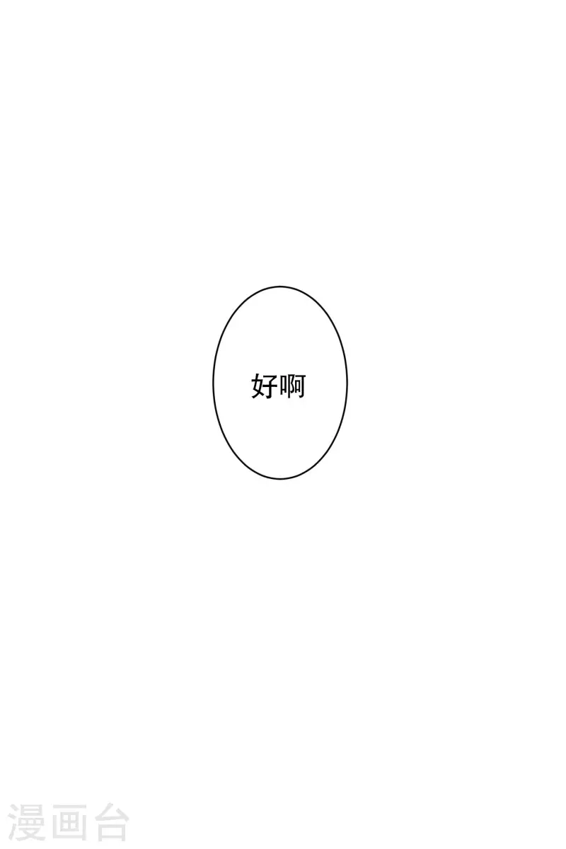 第118话 关系的变化34-第118话