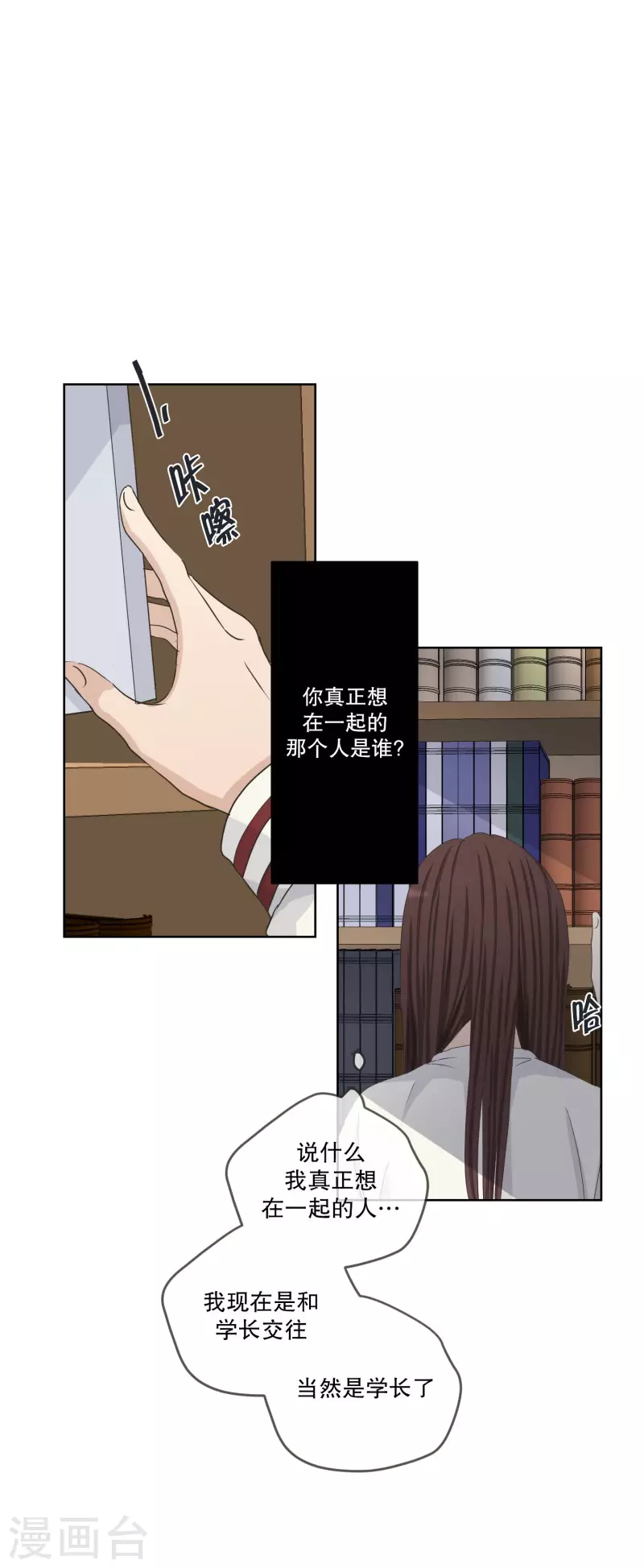 第118话 关系的变化34-第118话