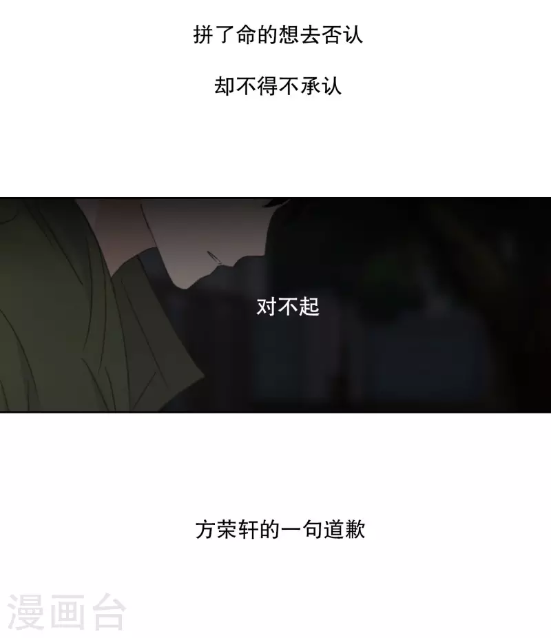 第118话 关系的变化34-第118话