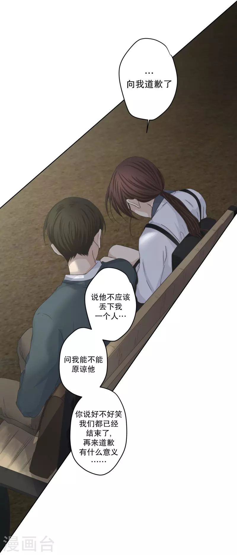 第118话 关系的变化34-第118话