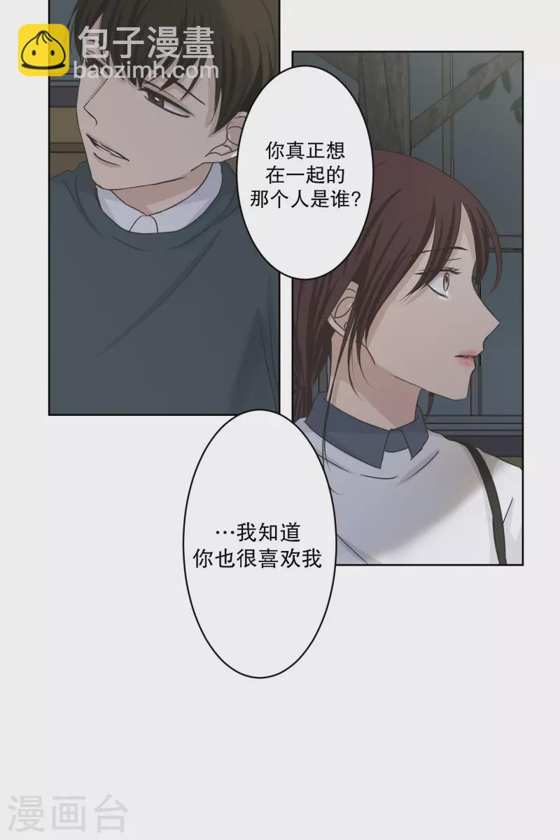 第118话 关系的变化34-第118话