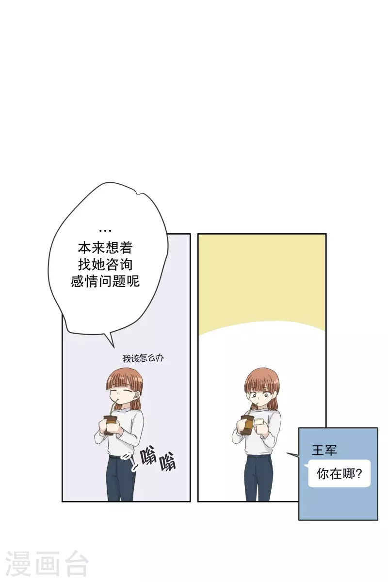 第120话 关系的变化36-第120话