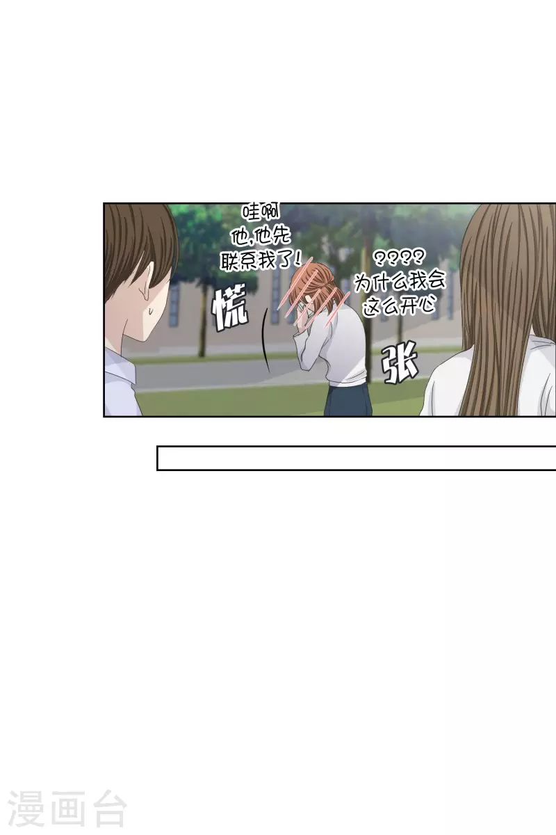 第120话 关系的变化36-第120话