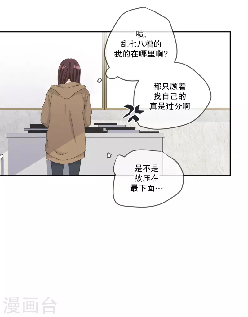 第120话 关系的变化36-第120话