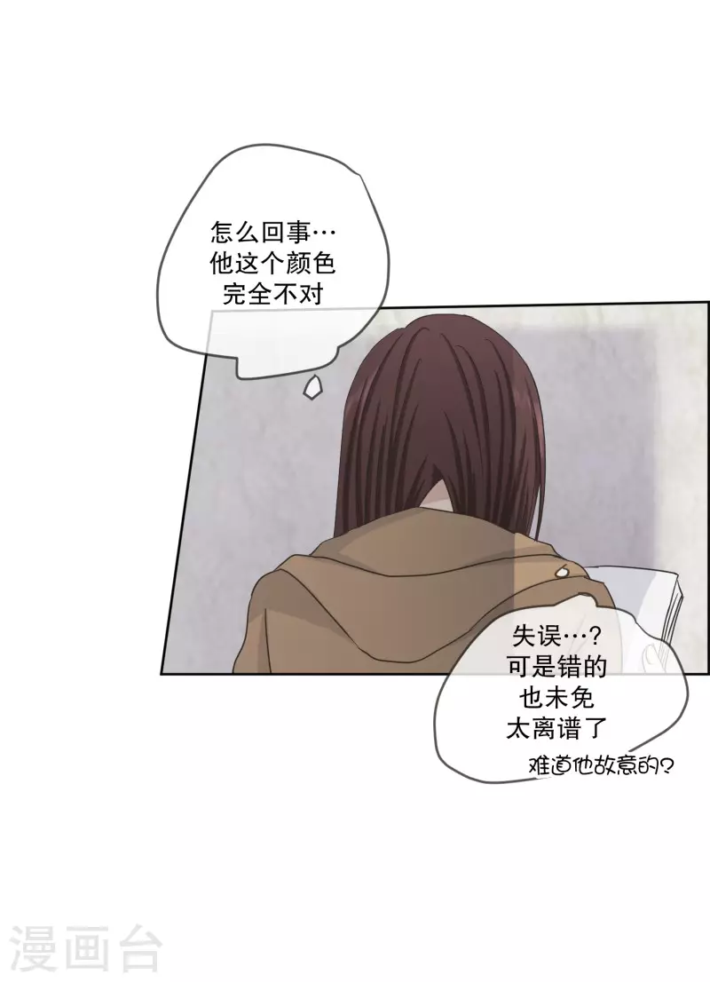第120话 关系的变化36-第120话