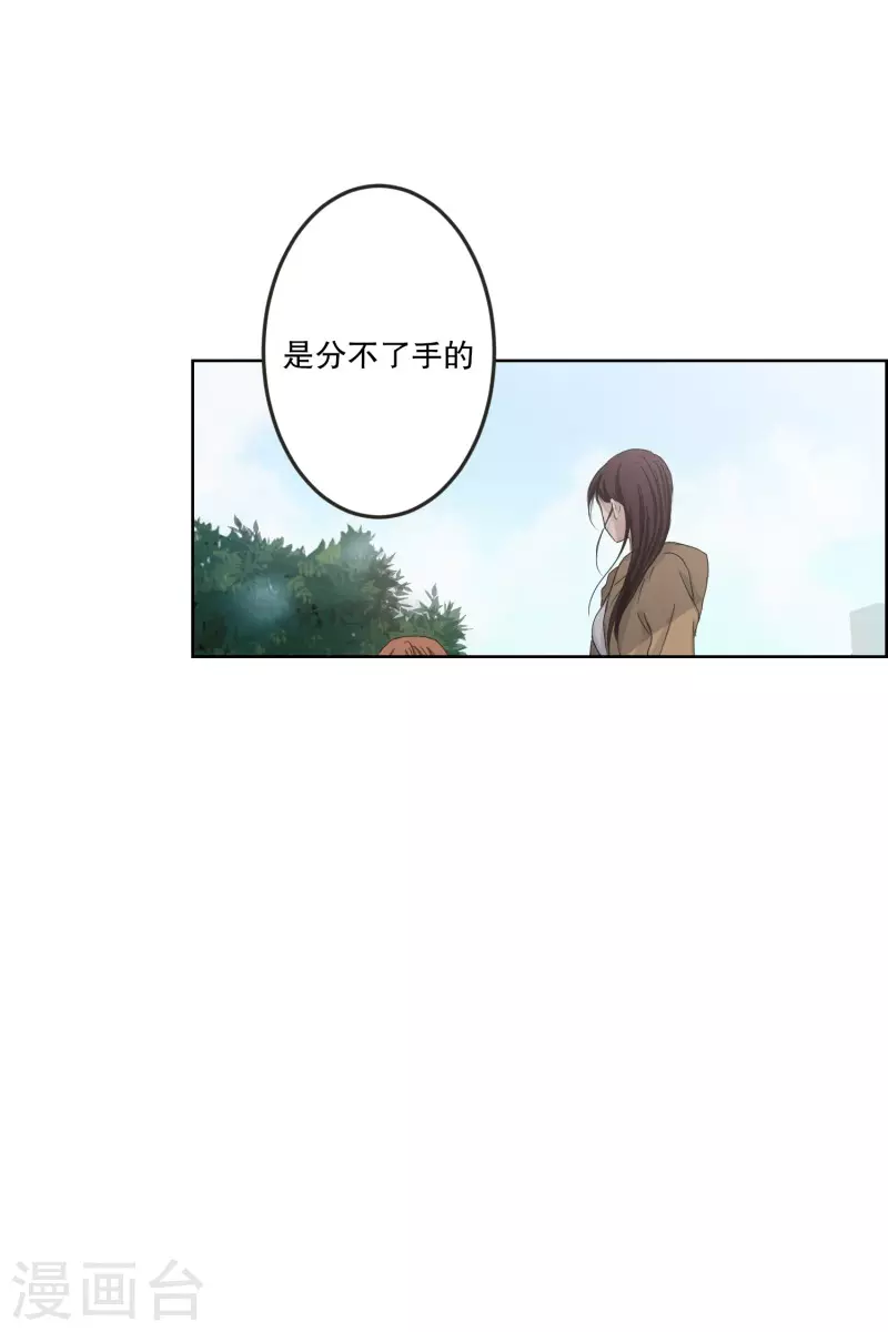 第120话 关系的变化36-第120话