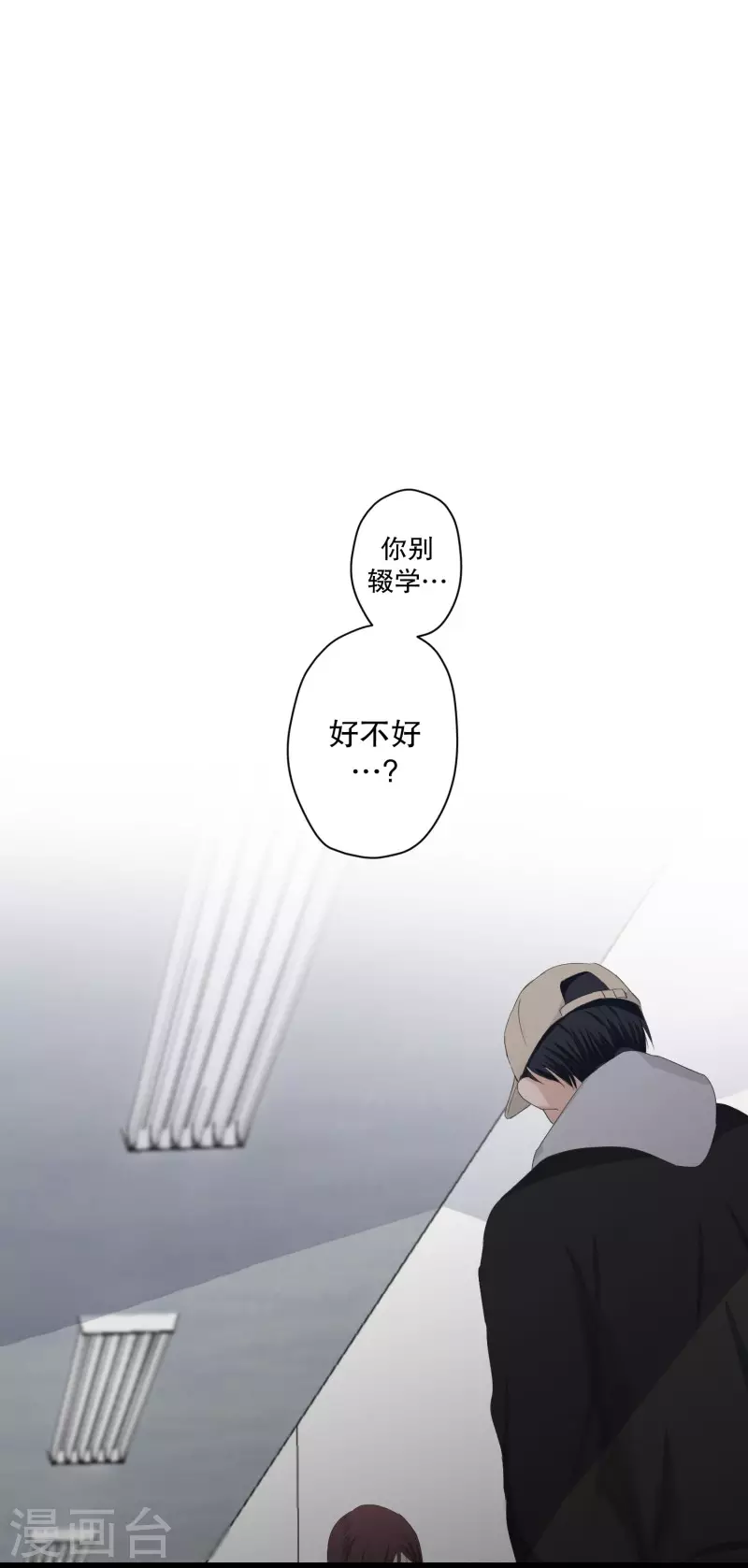 第122话 关系的变化38-第122话