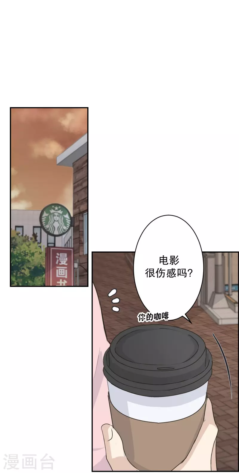 第122话 关系的变化38-第122话