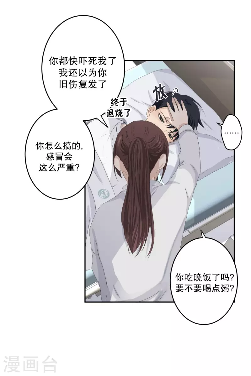 第124话 关系的变化40-第124话