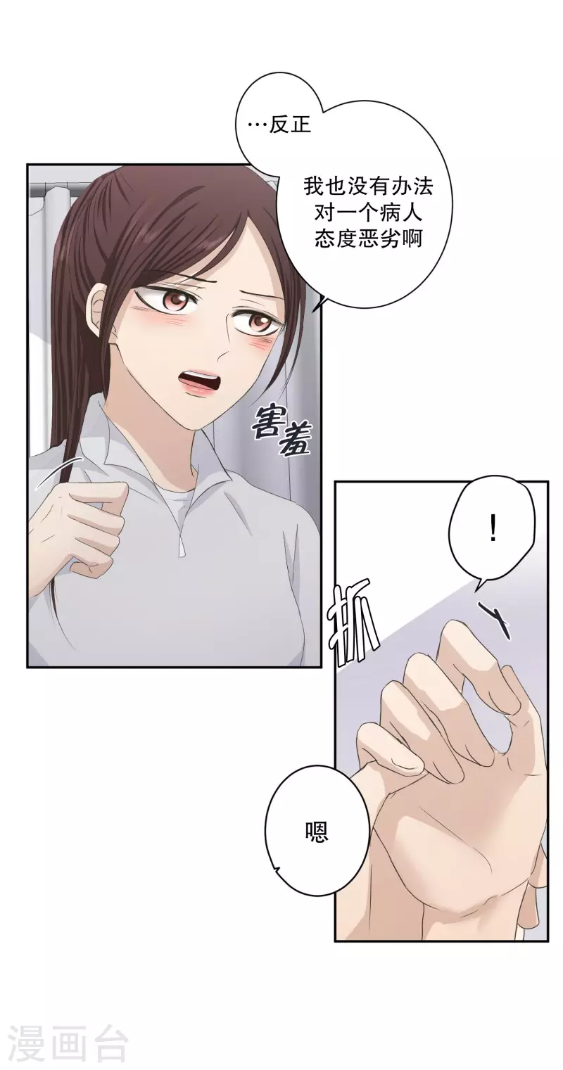 第124话 关系的变化40-第124话