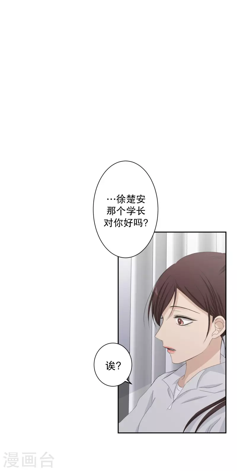第124话 关系的变化40-第124话