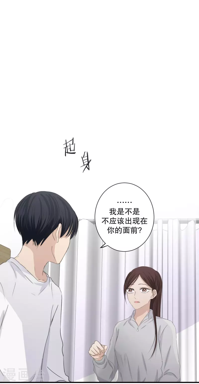 第124话 关系的变化40-第124话