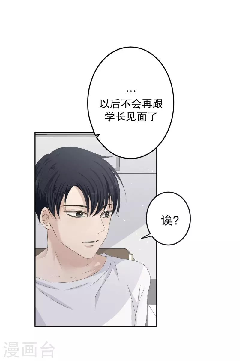 第124话 关系的变化40-第124话
