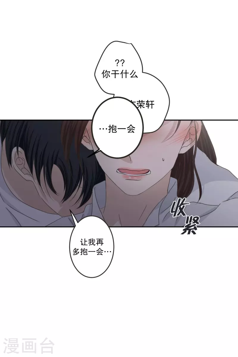 第124话 关系的变化40-第124话