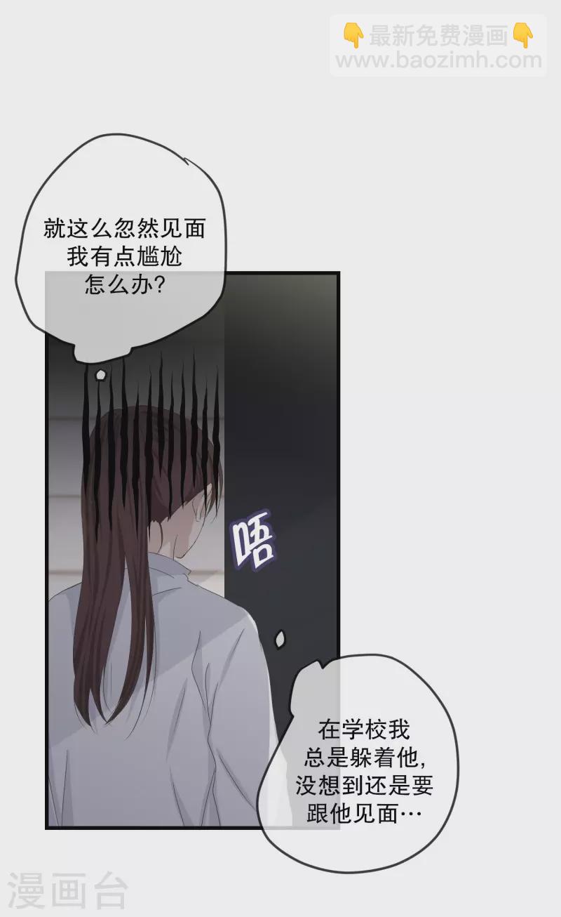 第124话 关系的变化40-第124话