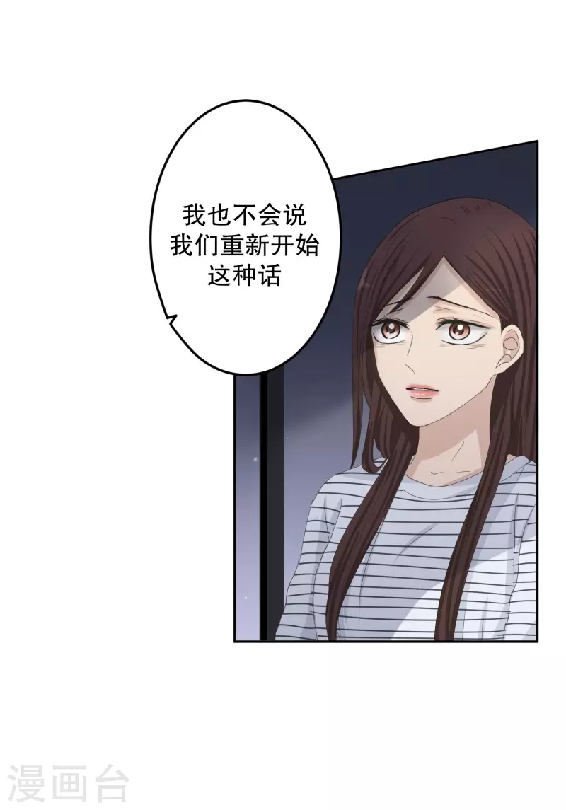 第126话 关系的变化42-第126话