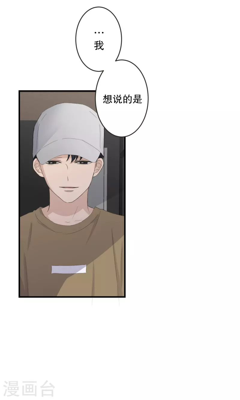 第126话 关系的变化42-第126话