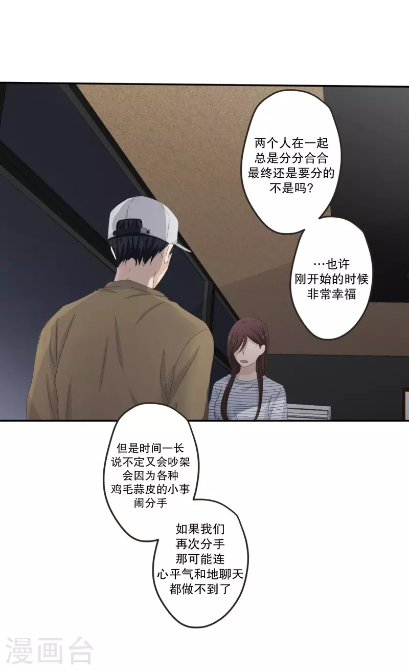 第126话 关系的变化42-第126话