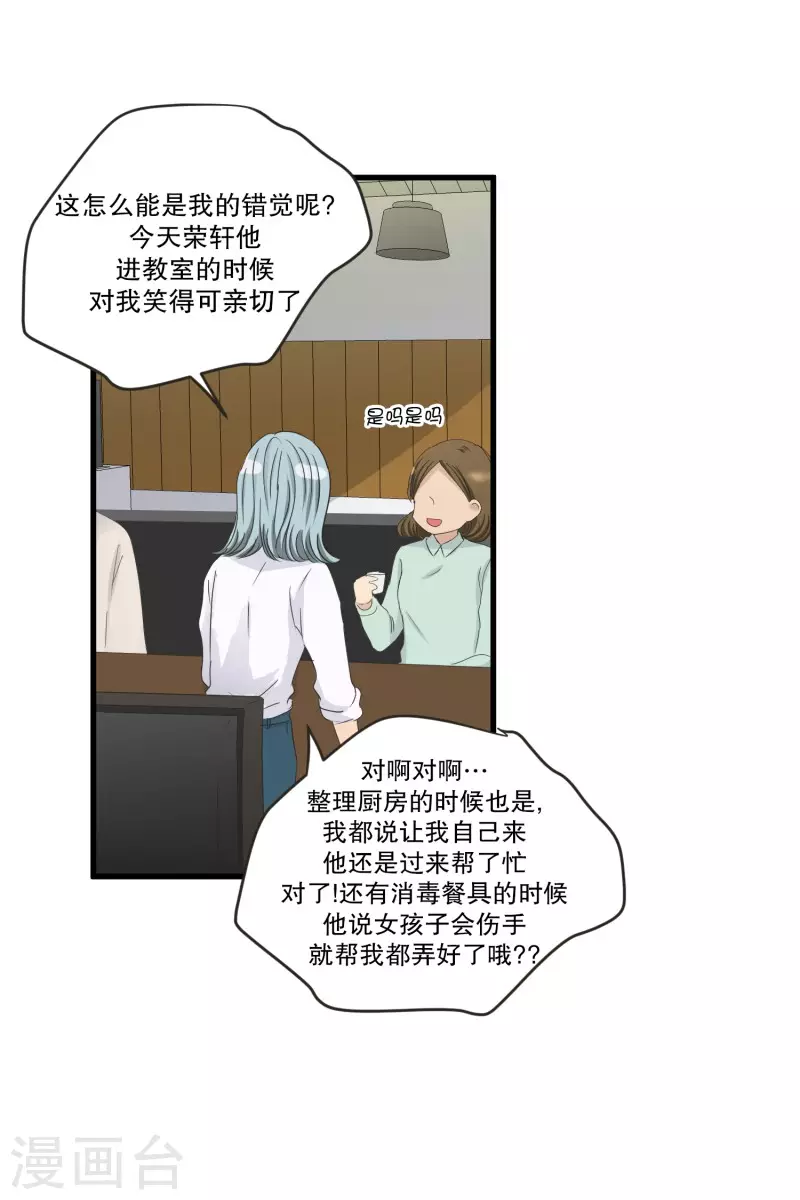 第128话 迈出第一步2-第128话
