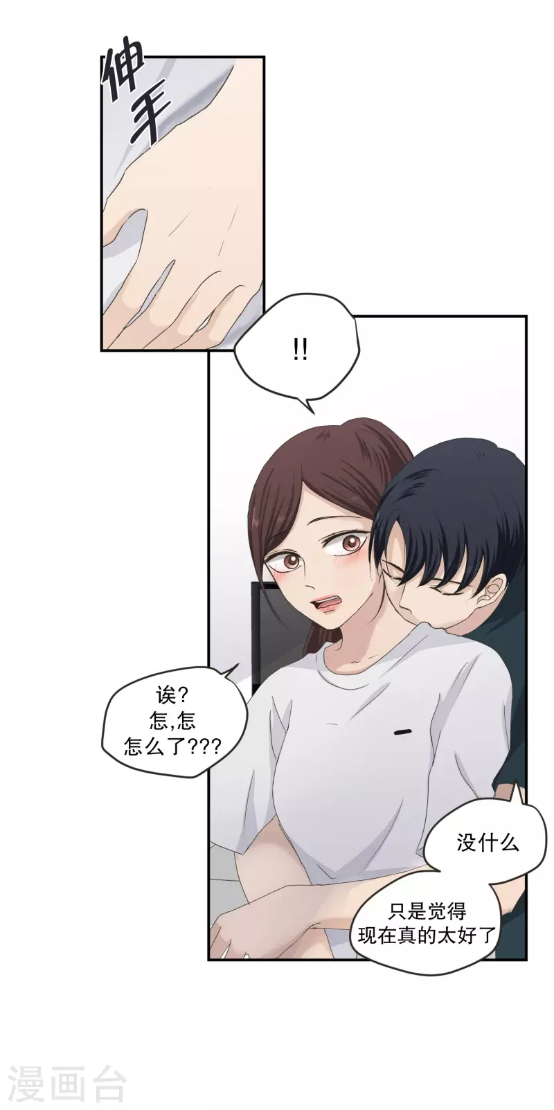 第128话 迈出第一步2-第128话