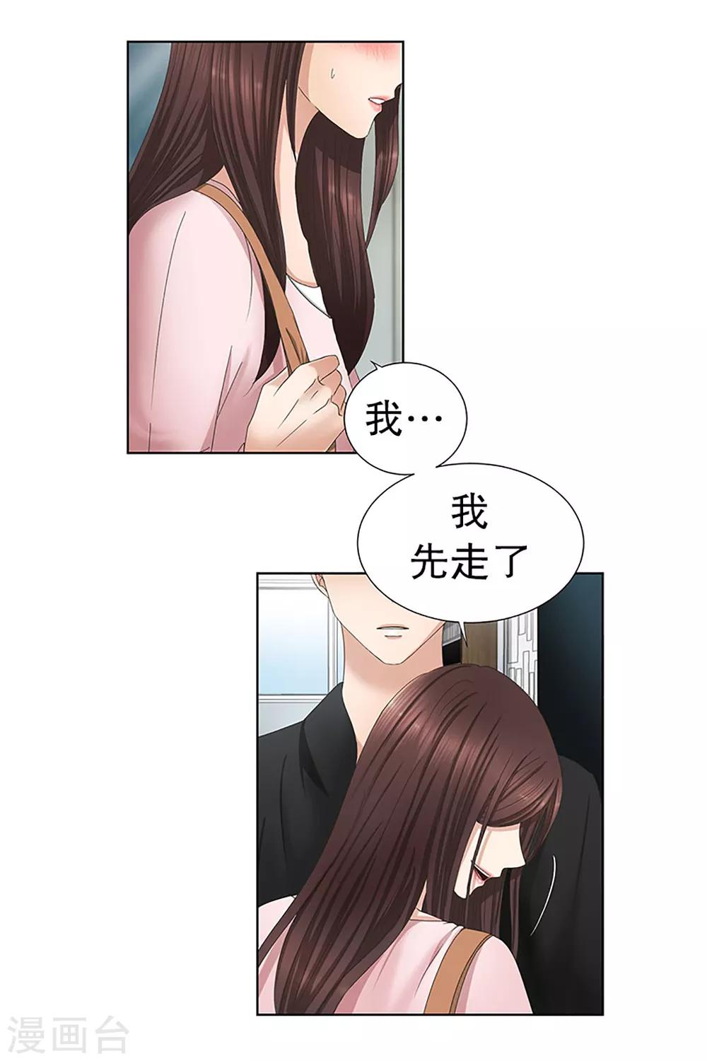 第14话 如果我们14-第14话