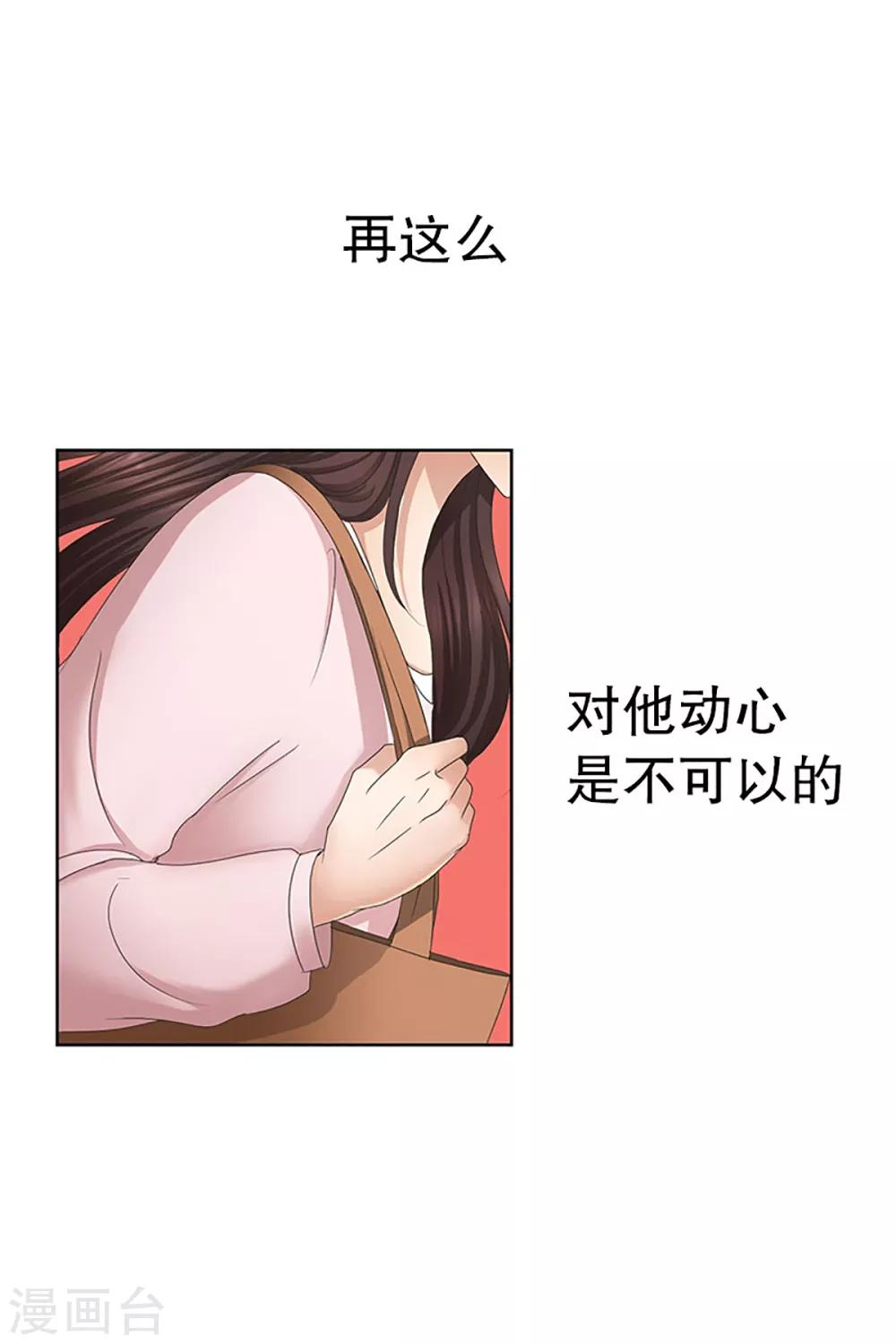 第14话 如果我们14-第14话