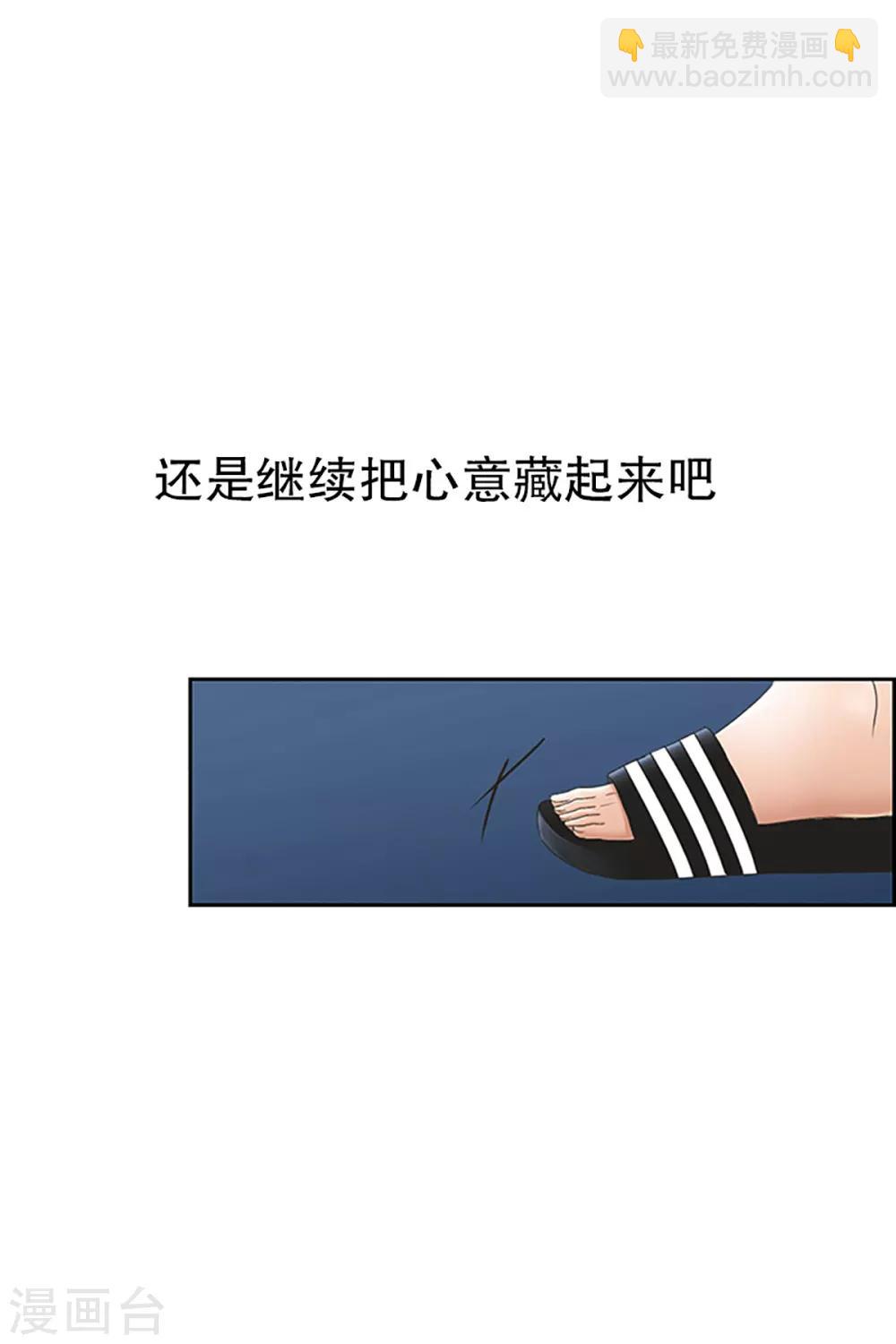 第14话 如果我们14-第14话