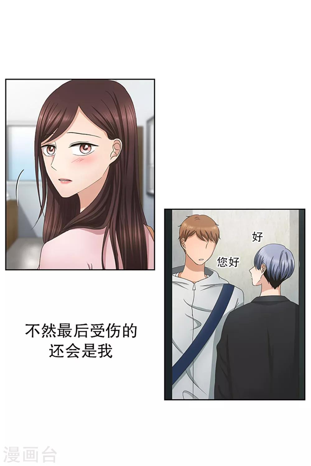 第14话 如果我们14-第14话