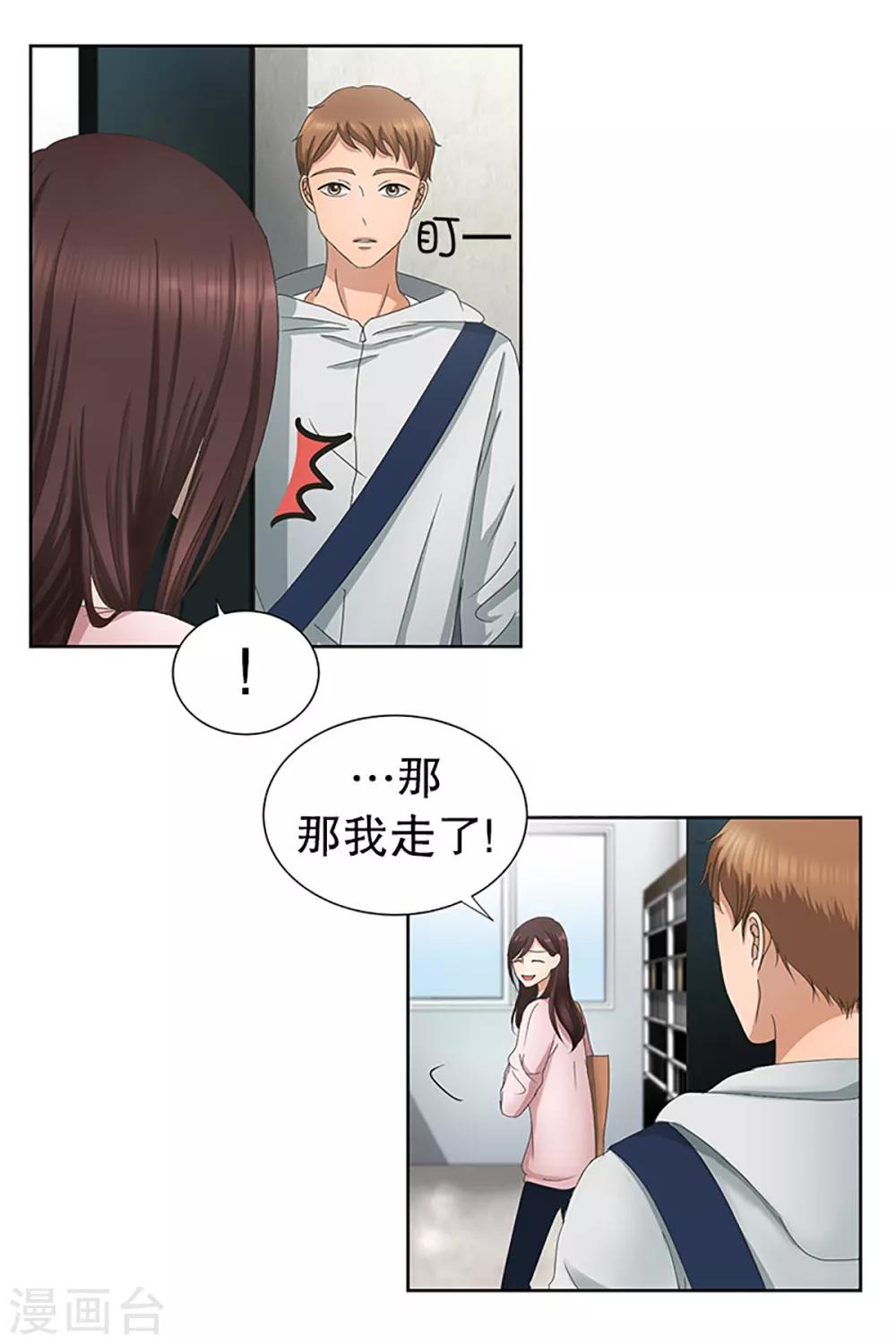 第14话 如果我们14-第14话