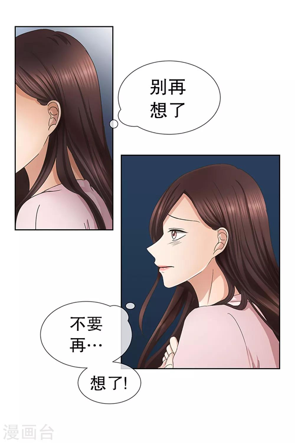 第14话 如果我们14-第14话
