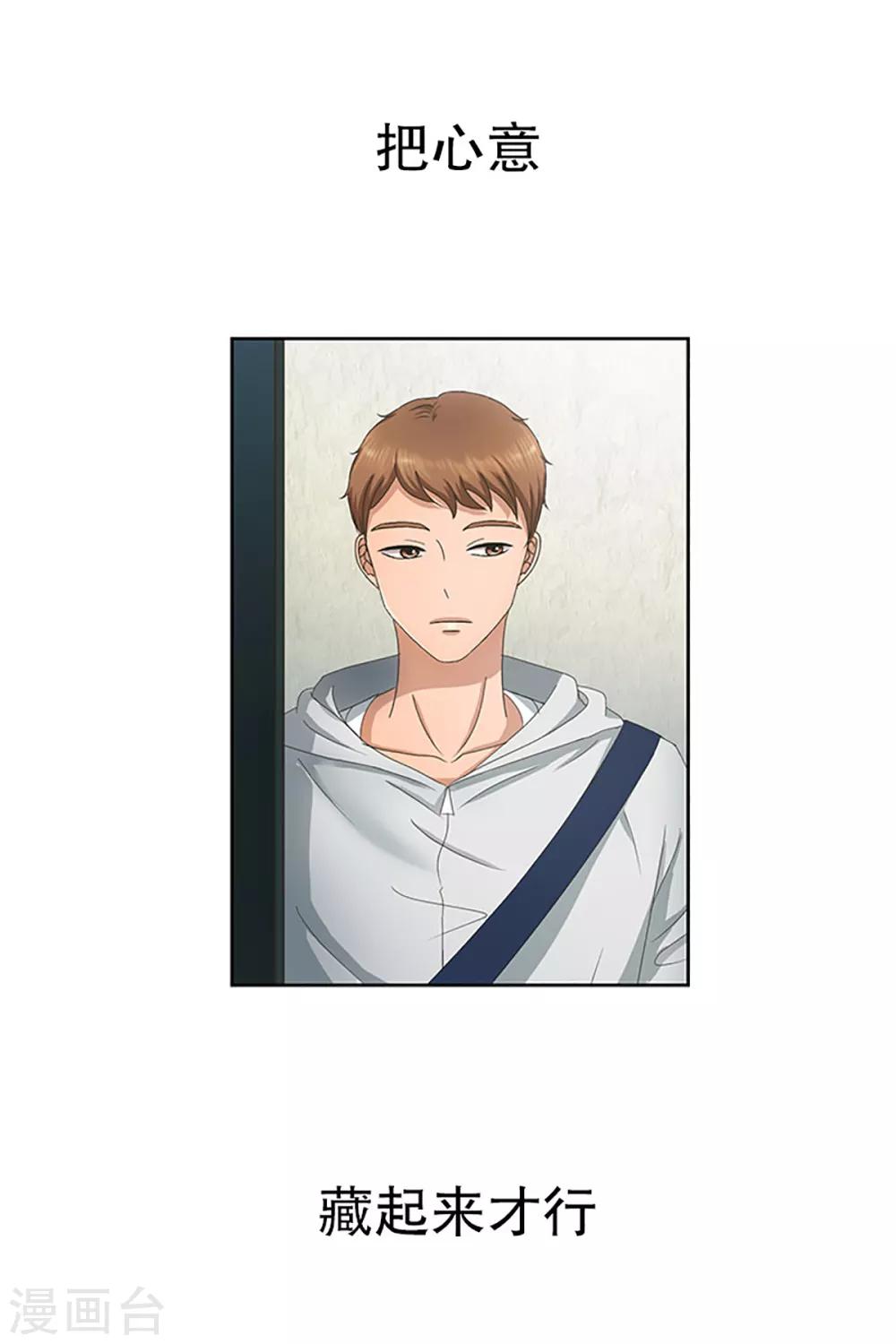 第14话 如果我们14-第14话