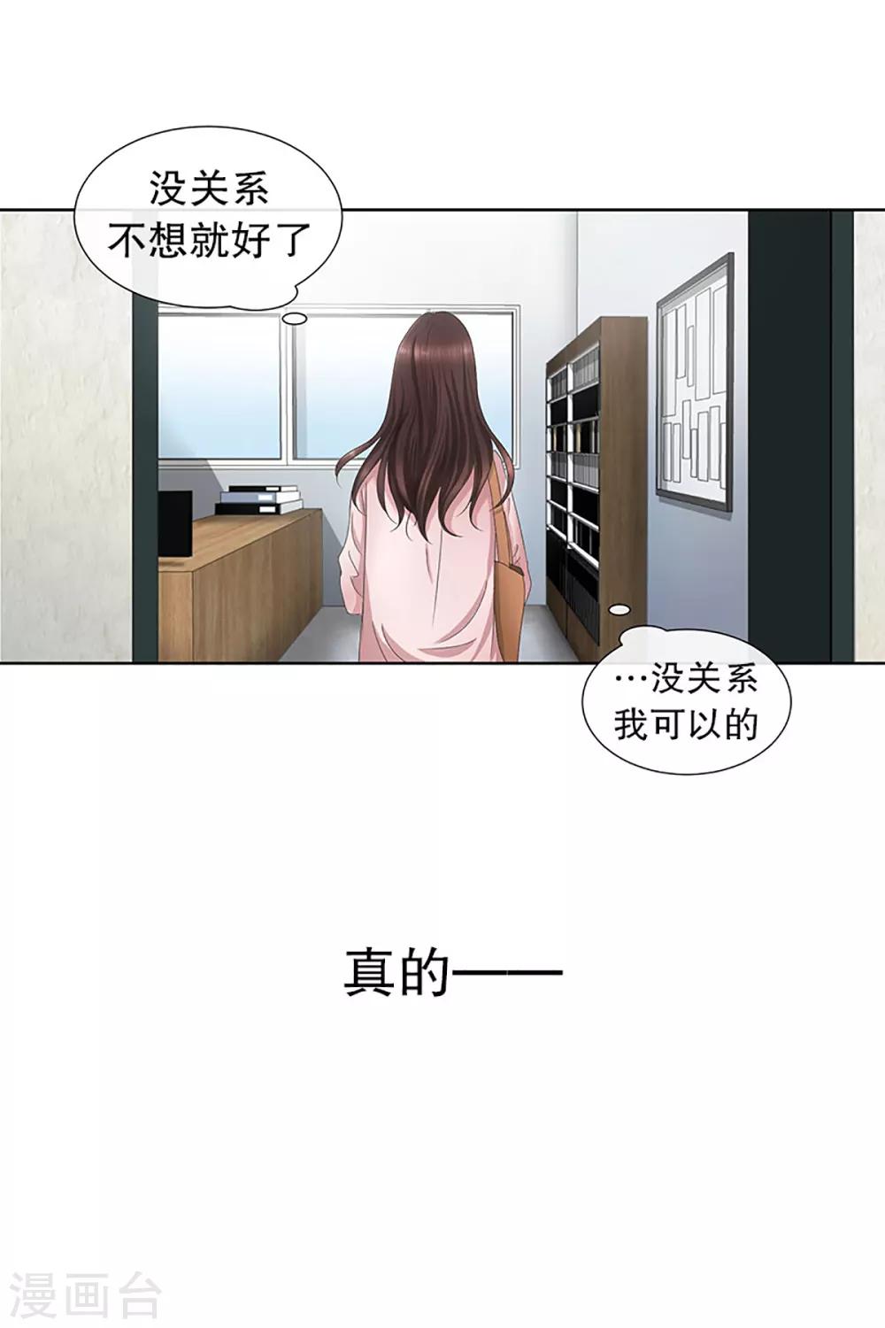 第14话 如果我们14-第14话