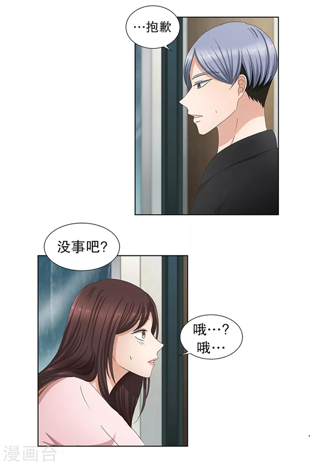 第14话 如果我们14-第14话