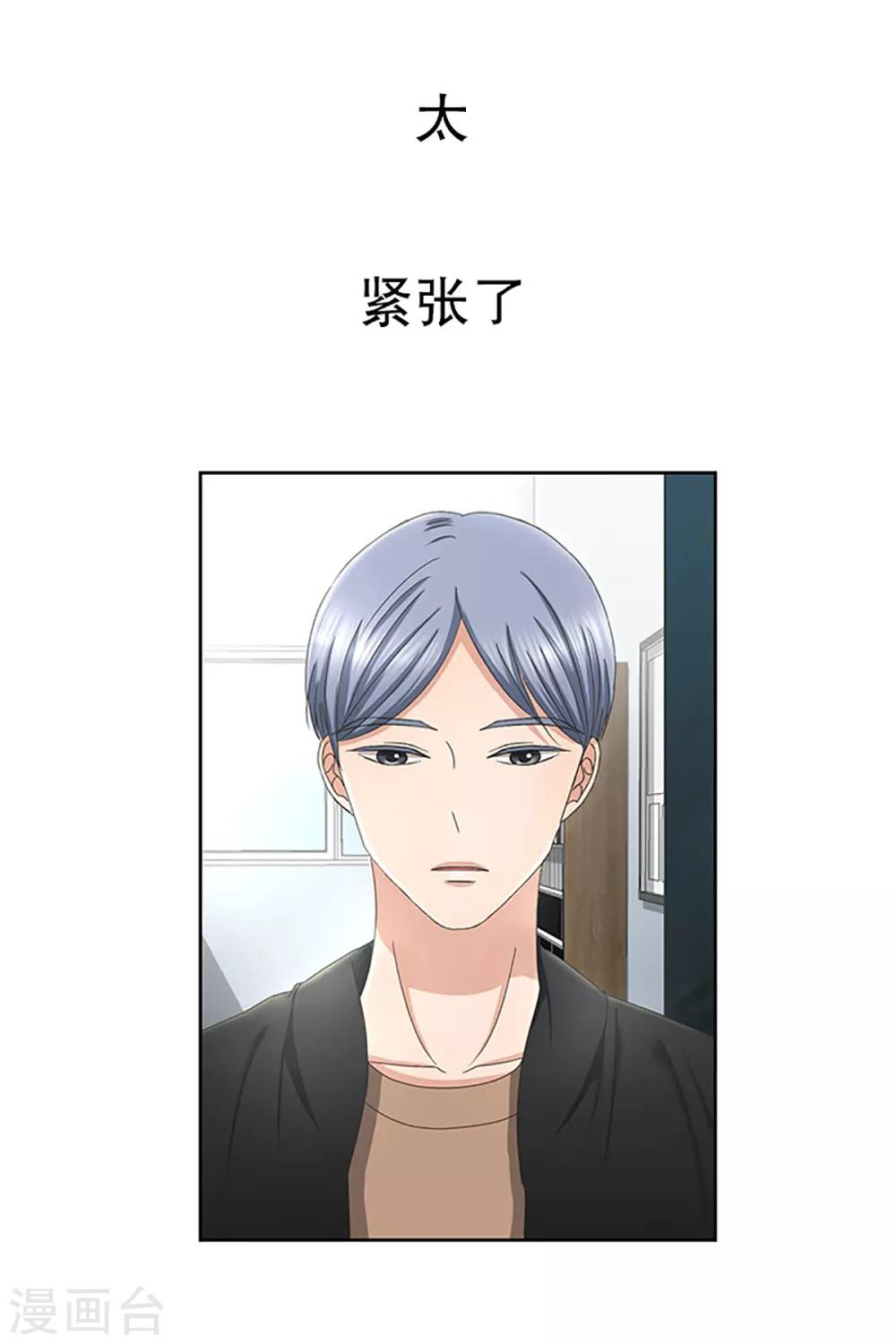 第14话 如果我们14-第14话