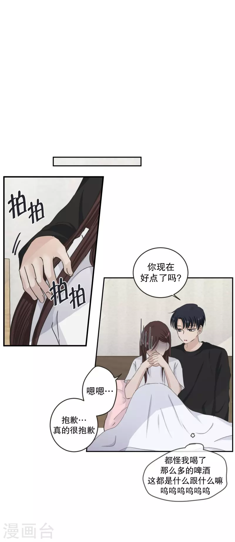 第132话 迈出第一步6-第132话