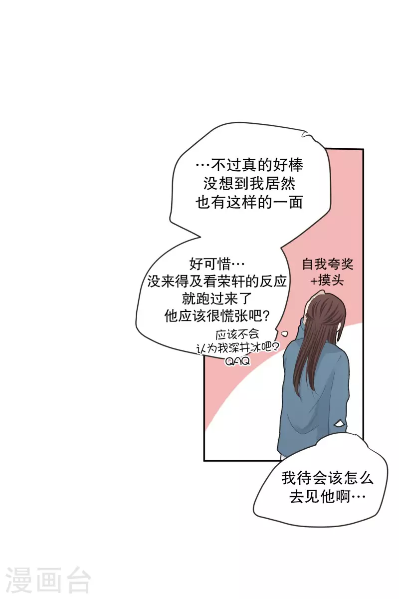第138话 迈出第一步12-第138话